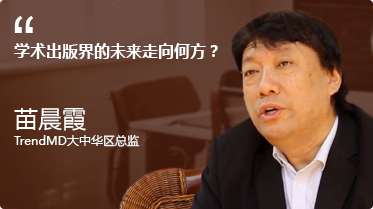 interview3学术出版界的未来