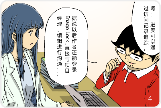 英论阁锁 - 第一个保护您的研究的解决方案