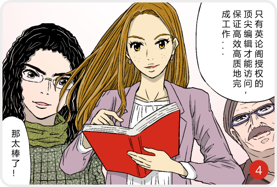 英论阁锁 - 第一个保护您的研究的解决方案