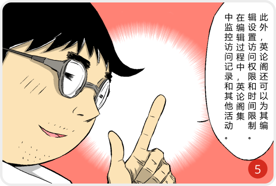 英论阁锁 - 第一个保护您的研究的解决方案